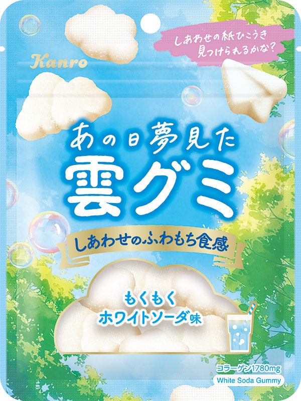 ニュースルーム | カンロ株式会社