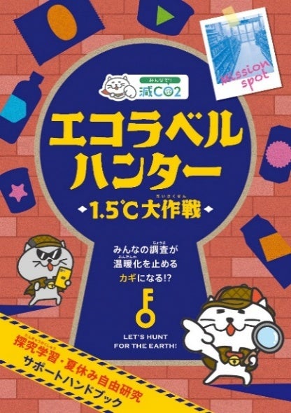 ニュースルーム | カンロ株式会社
