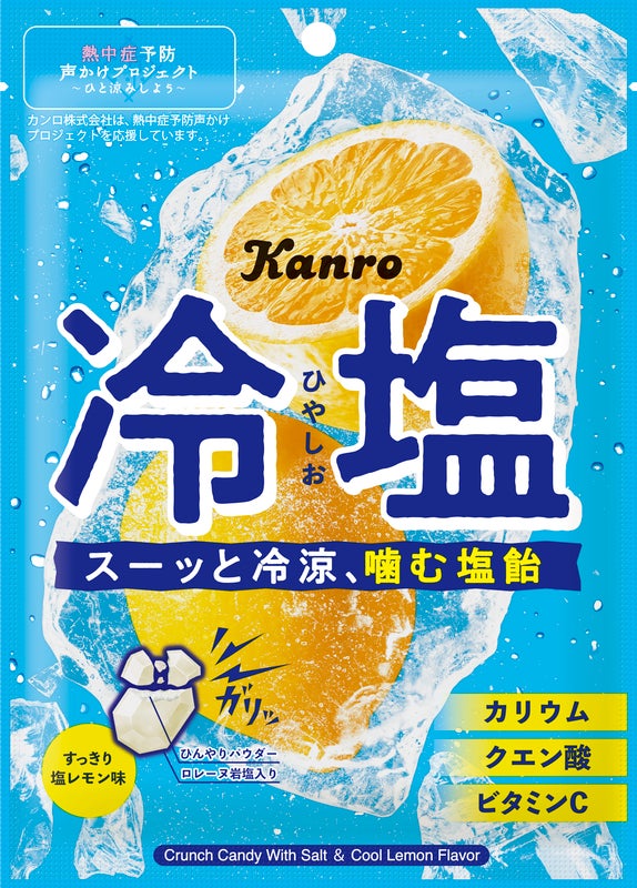 ニュースルーム | カンロ株式会社