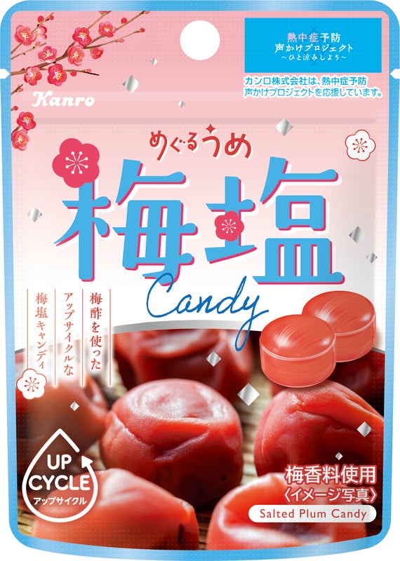 ニュースルーム | カンロ株式会社